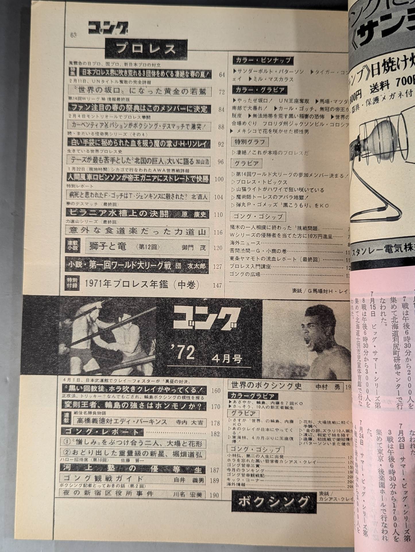 Monthly Gong Vol.5 No.4