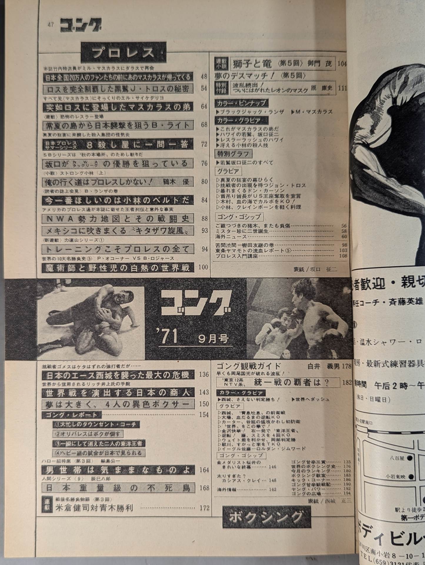 Monthly Gong Vol.4 No.9