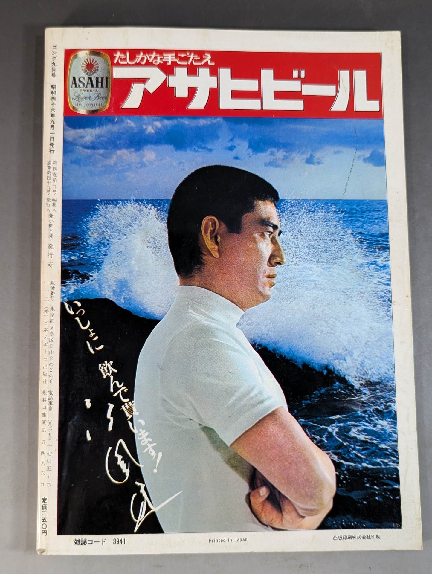 Monthly Gong Vol.4 No.9
