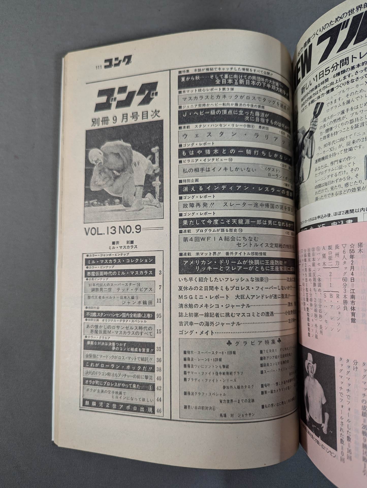 別冊ゴングVol.13 No.9