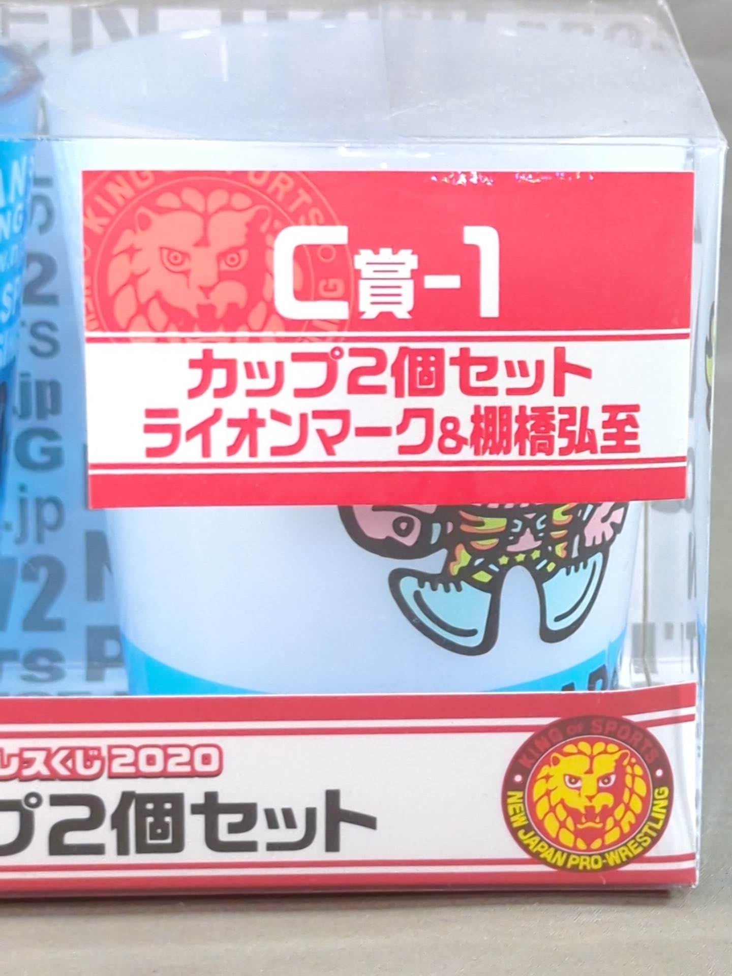 ★ Lion Mark & ★ Hiroshi Tanahashi Cup Set of 2