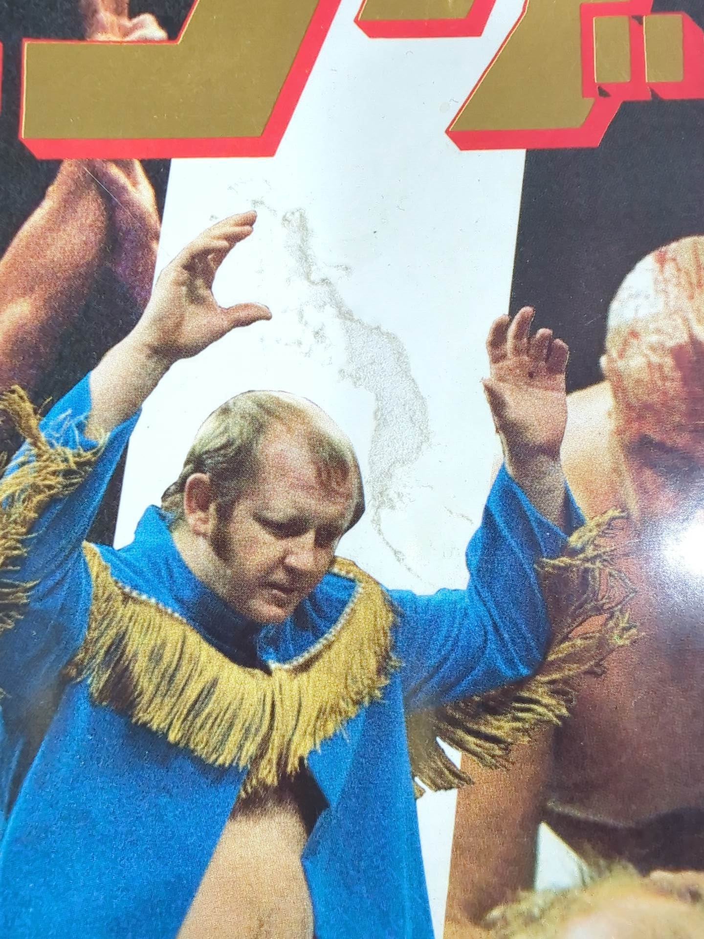 別冊ゴングVol.10 No.1
