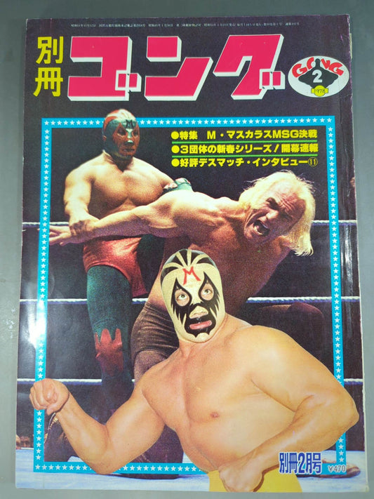 Separate Gong Vol.10 No.2