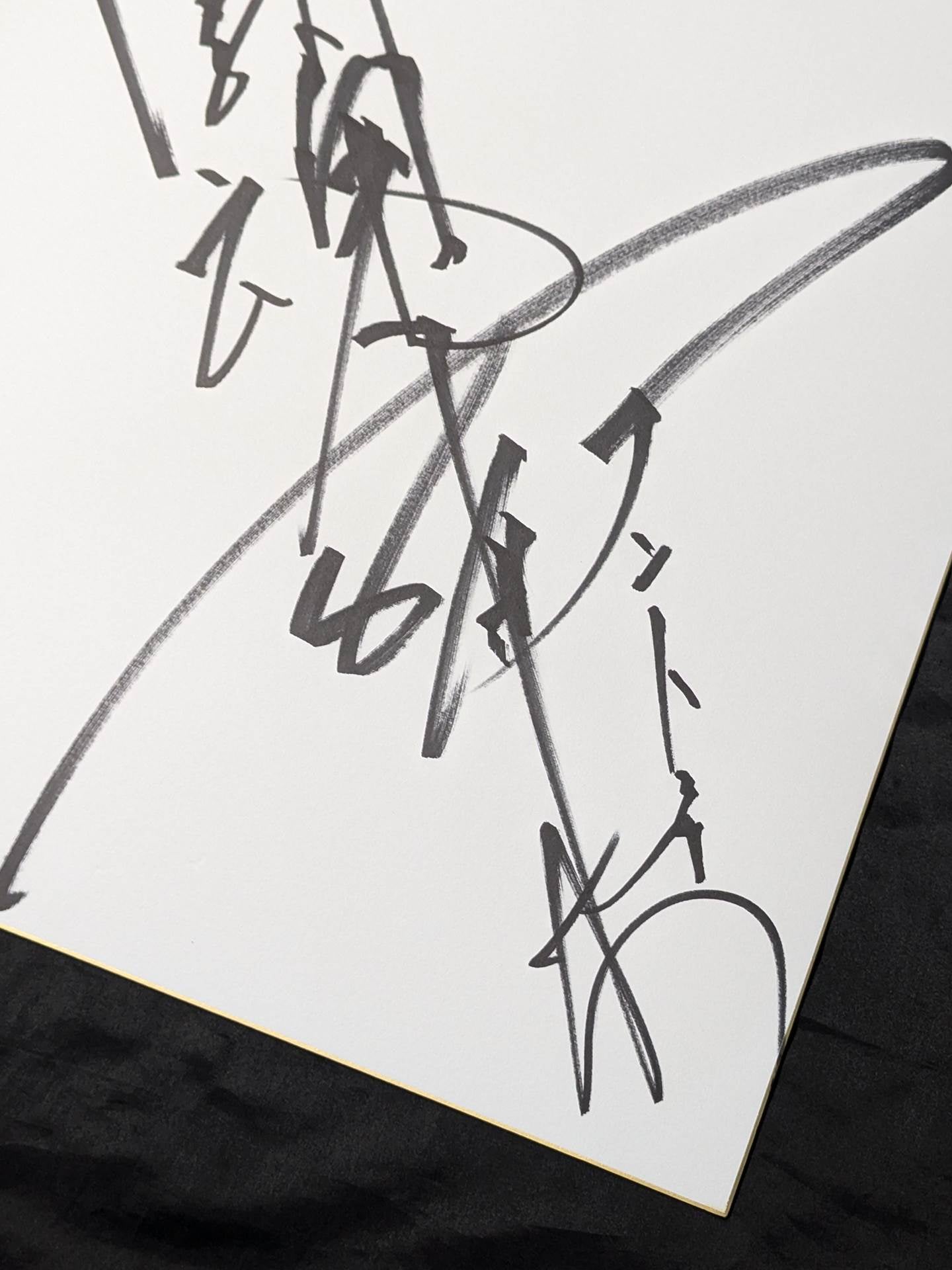 Antonio Inoki (Fighting Spirit, Extra Large) Shikishi ( Autograph board ) )