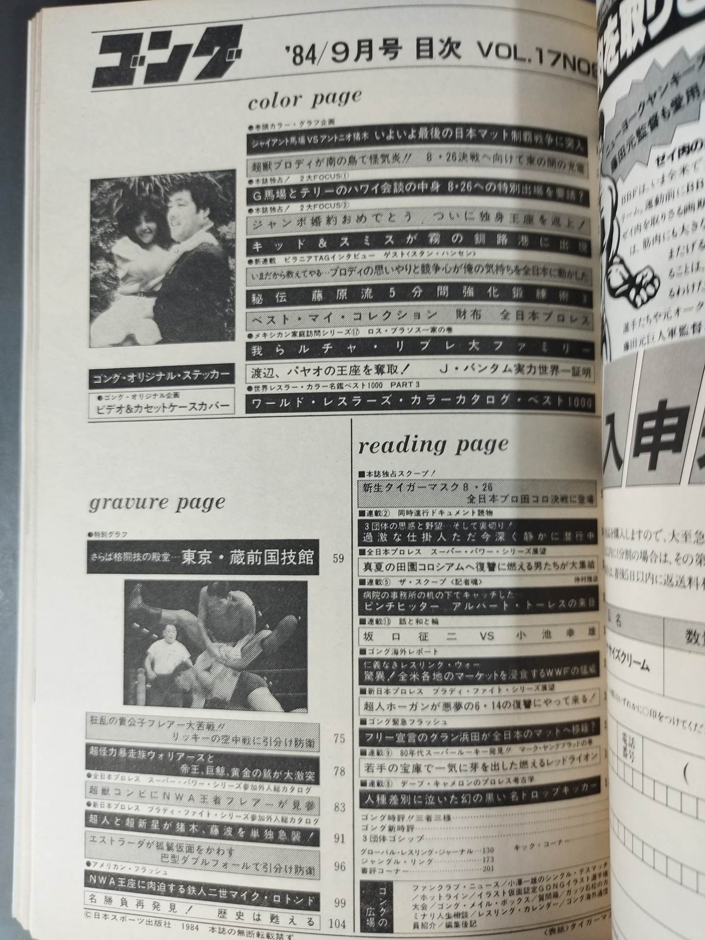 Monthly Gong Vol.17 No.9
