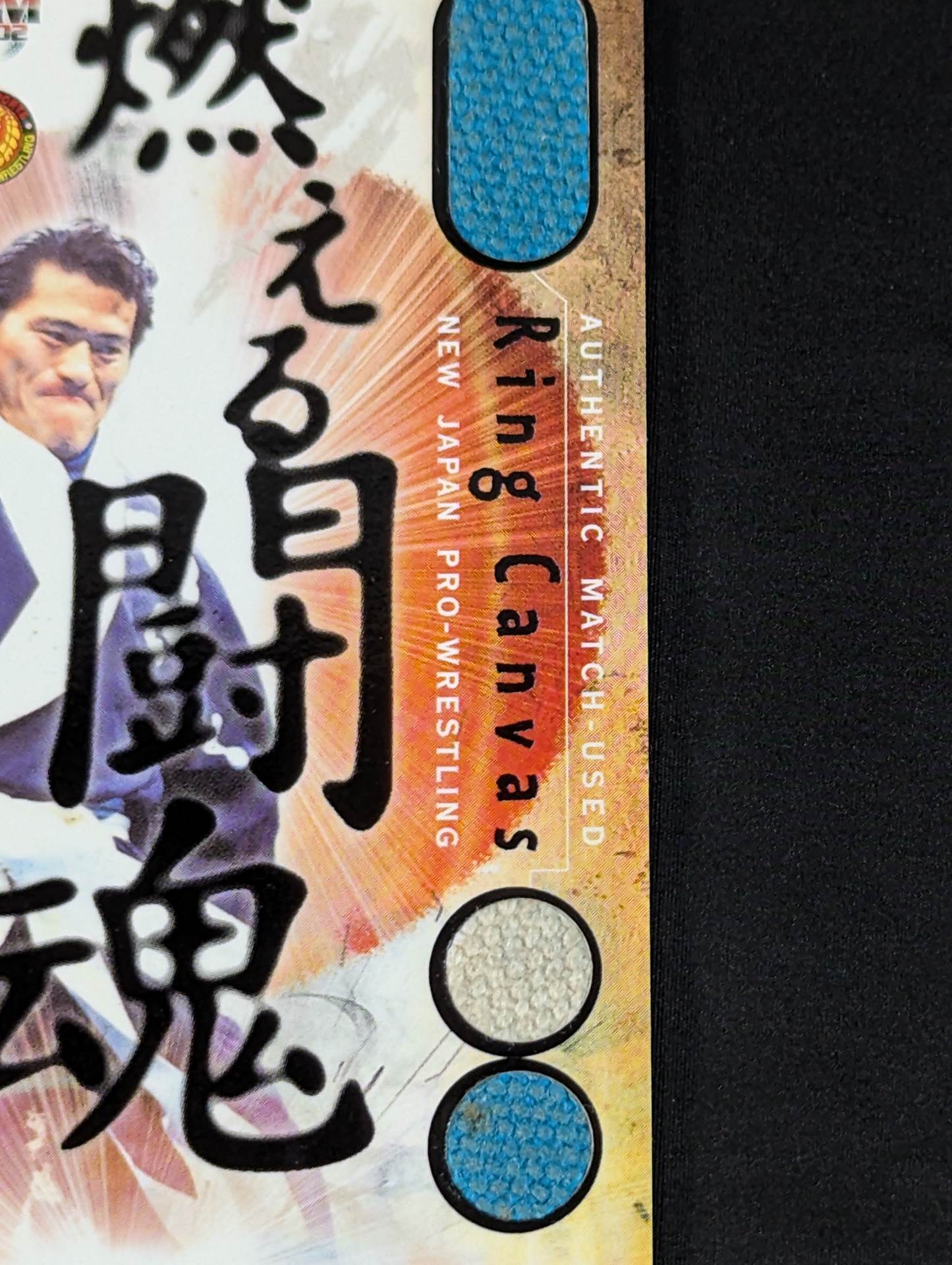2002 BBM アントニオ猪木 リングキャンバス封入カード