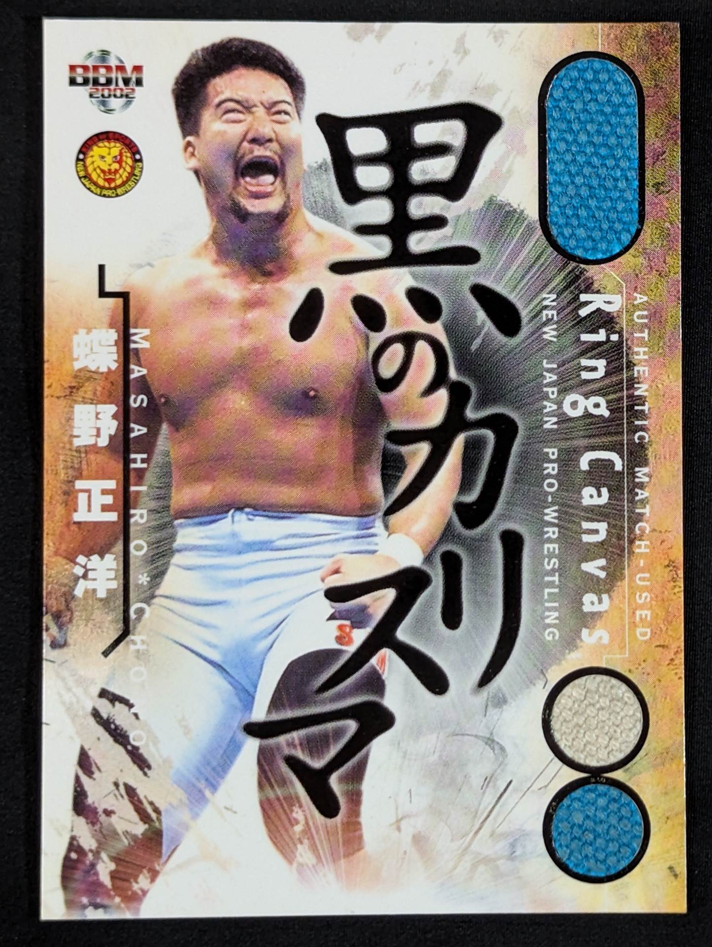 2002 BBM Masahiro Chono Ring Canvas Enclosed Card