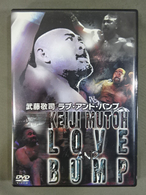 武藤敬司　DVD Amazon.co.jp: 武藤敬司 デビュー25周年記念DVD-BOX プロレス界