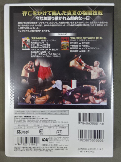 The Legend of 2nd U.W.F. Vol.2