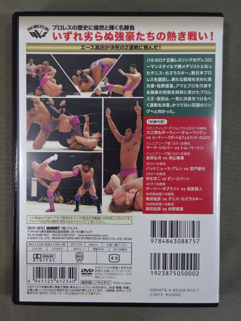 ★ U.W.F. International Fight Series vol.4★ Nobuhiko Takada Fight to the Death Ryogoku 2 Consecutive Matches