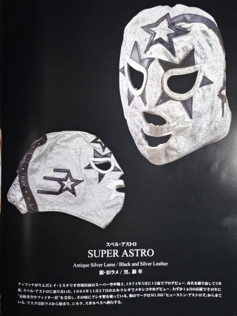 Super Astro
