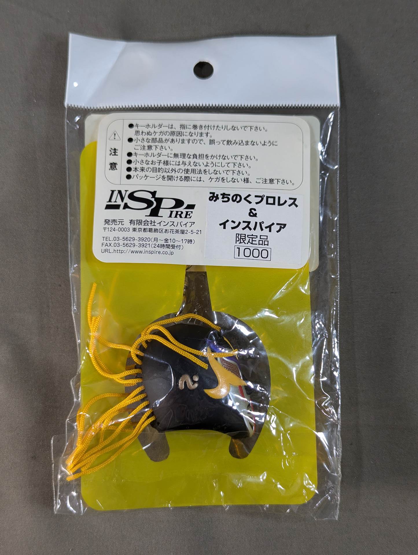 サスケ・ザ・グレート マスクキーホルダー