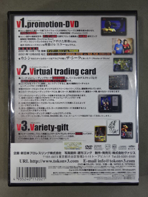 ケンドー・カシン 闘魂V3シリーズ VOL.7