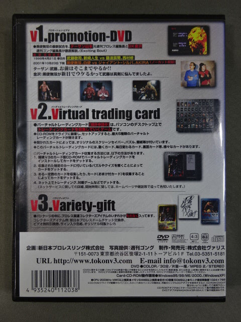 闘魂V3 黒使無双 PREMIUM VERSION VOL.8(VAV3-8)
