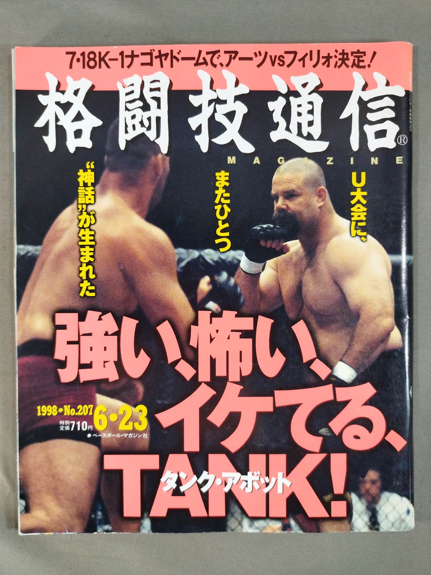 Martial Arts Communication 207