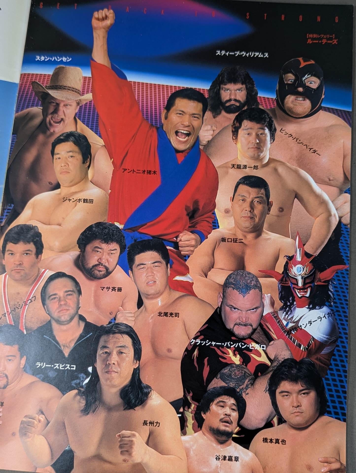 ★時は来た!&鶴田参戦&北尾デビュー★ 90スーパーファイトin闘強導夢 プロリンピック PartⅡ