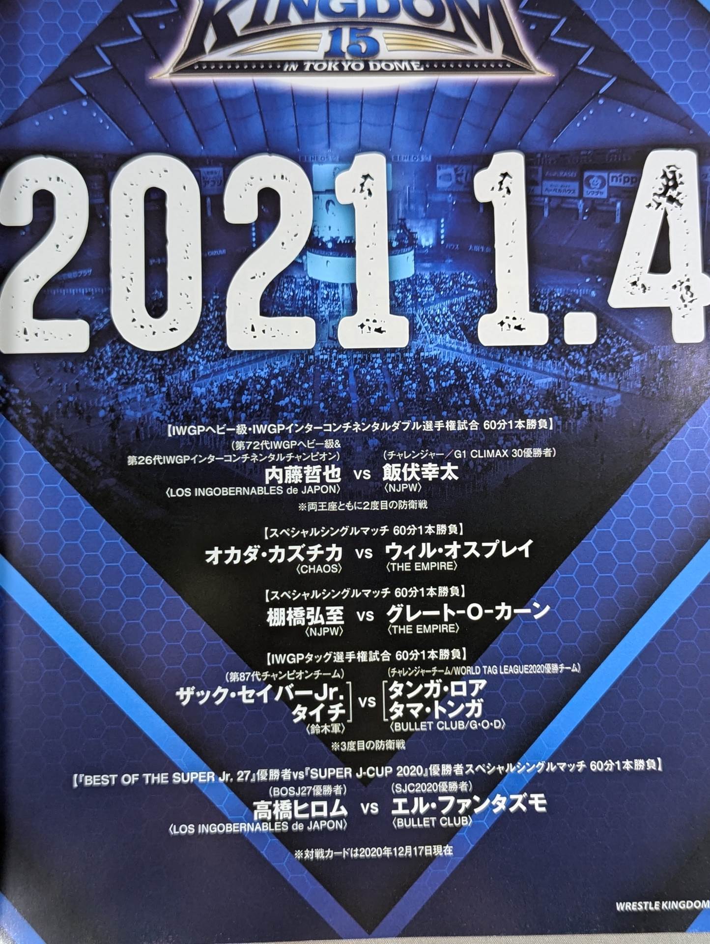 レッスルキングダム15 / WRESTLE KINGDOM 15