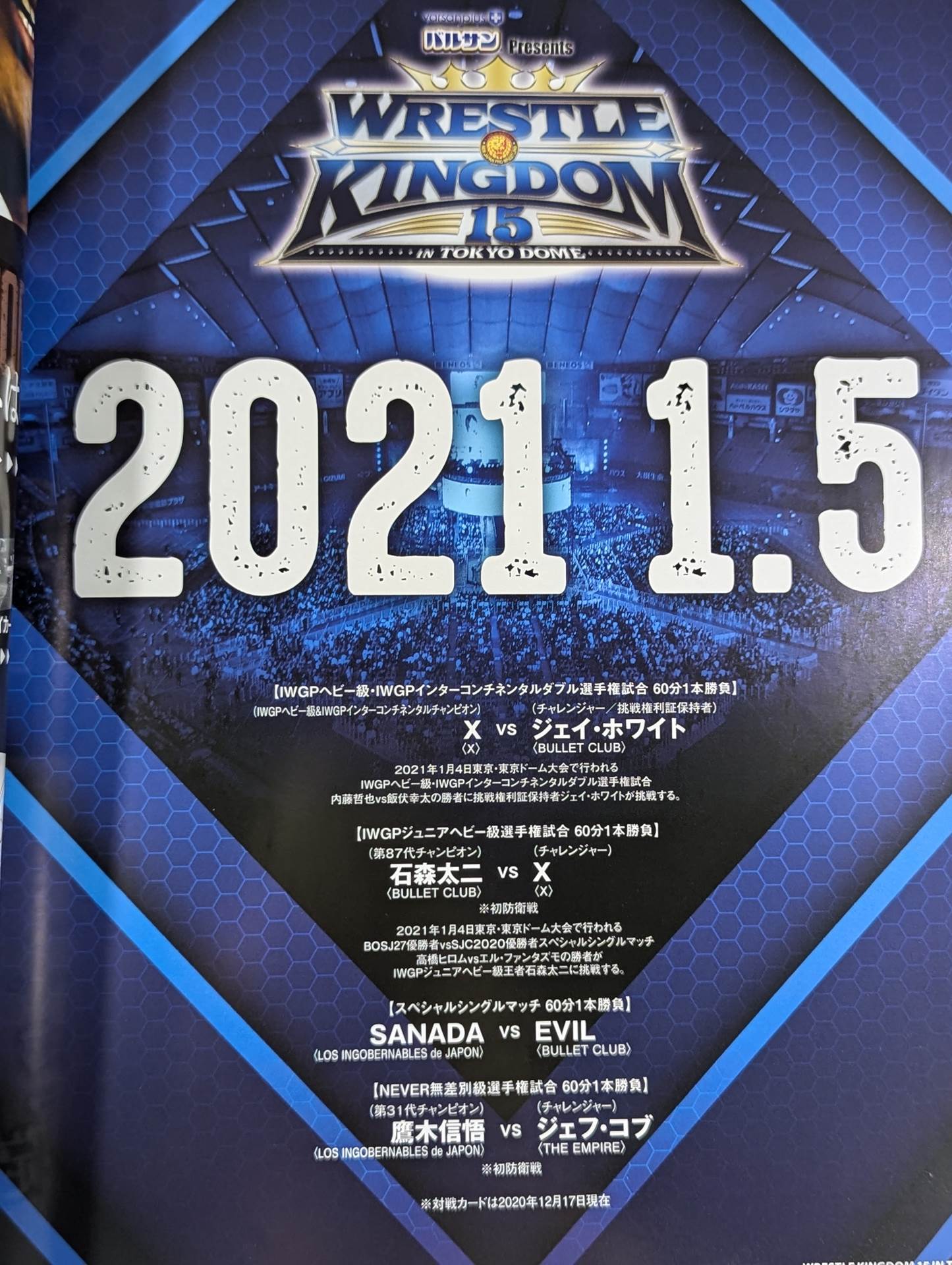 レッスルキングダム15 / WRESTLE KINGDOM 15