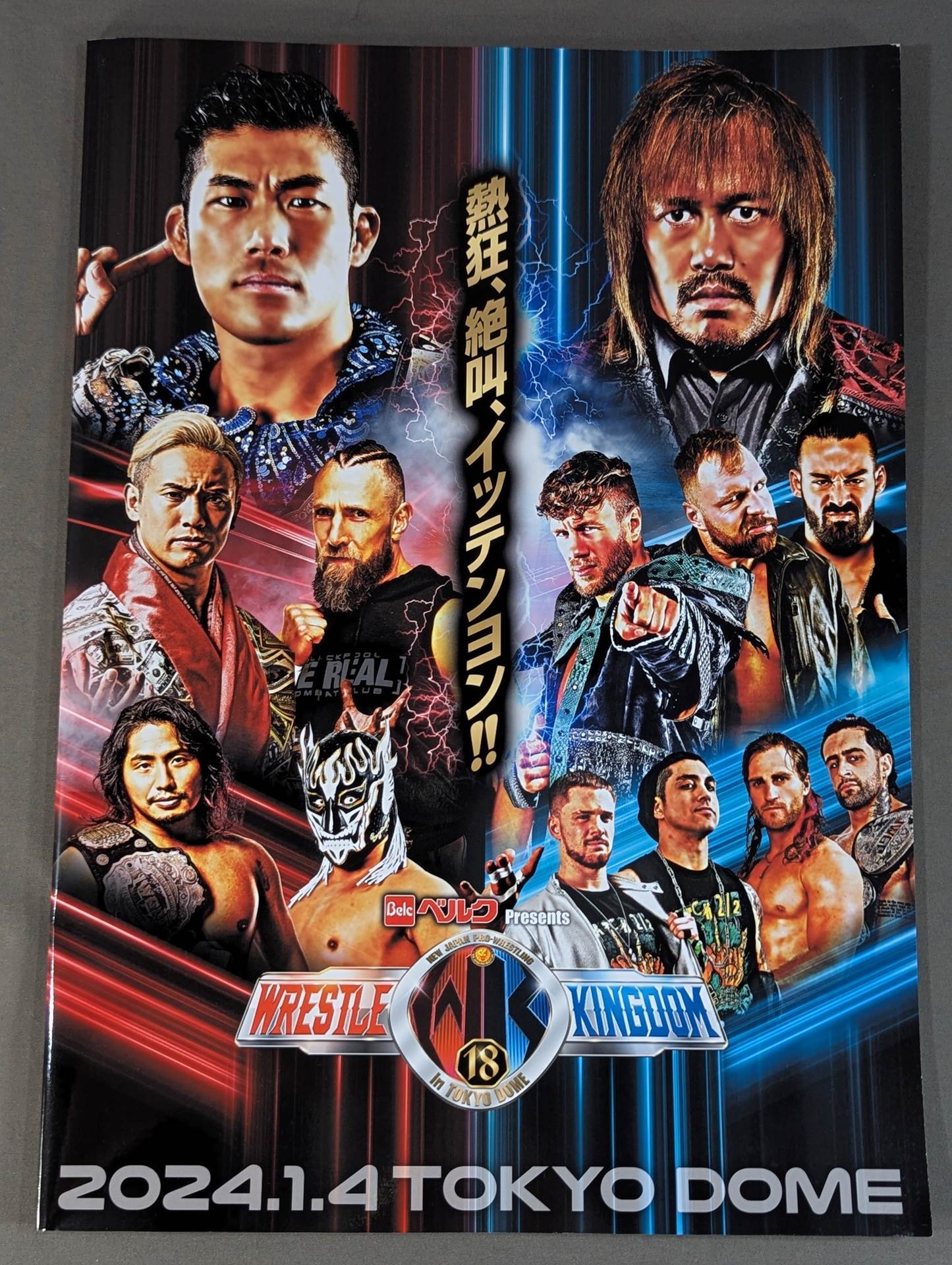 レッスルキングダム18 / WRESTLE KINGDOM 18 – 闘道館