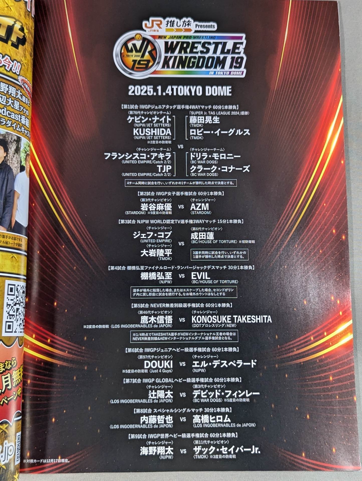 WRESTLE KINGDOM 19 & DYNASTY