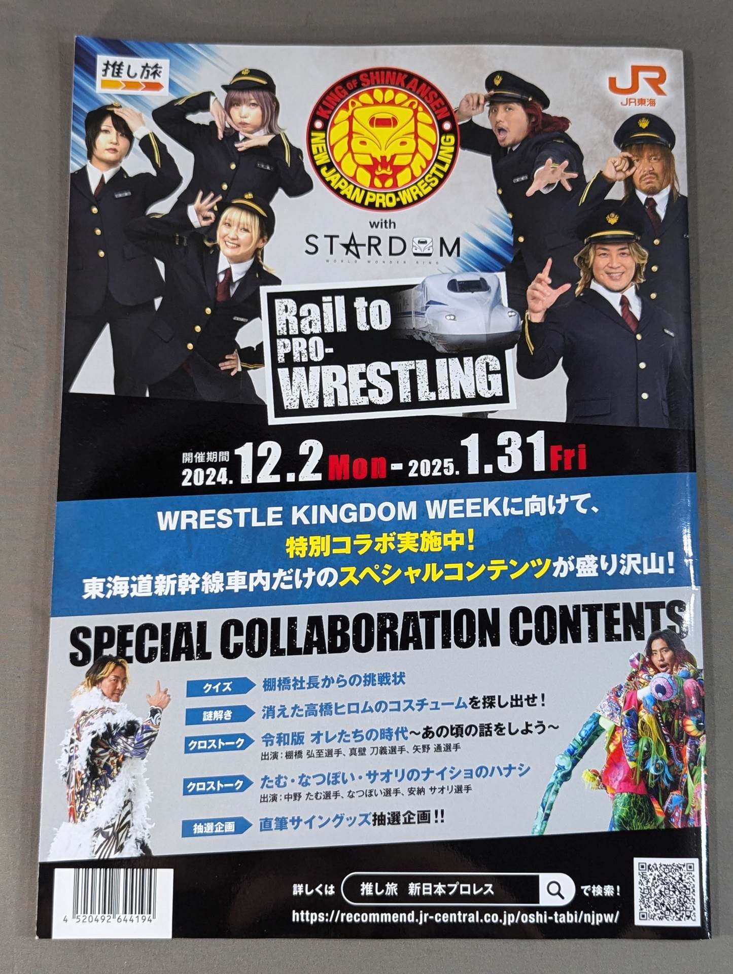 WRESTLE KINGDOM 19 & DYNASTY