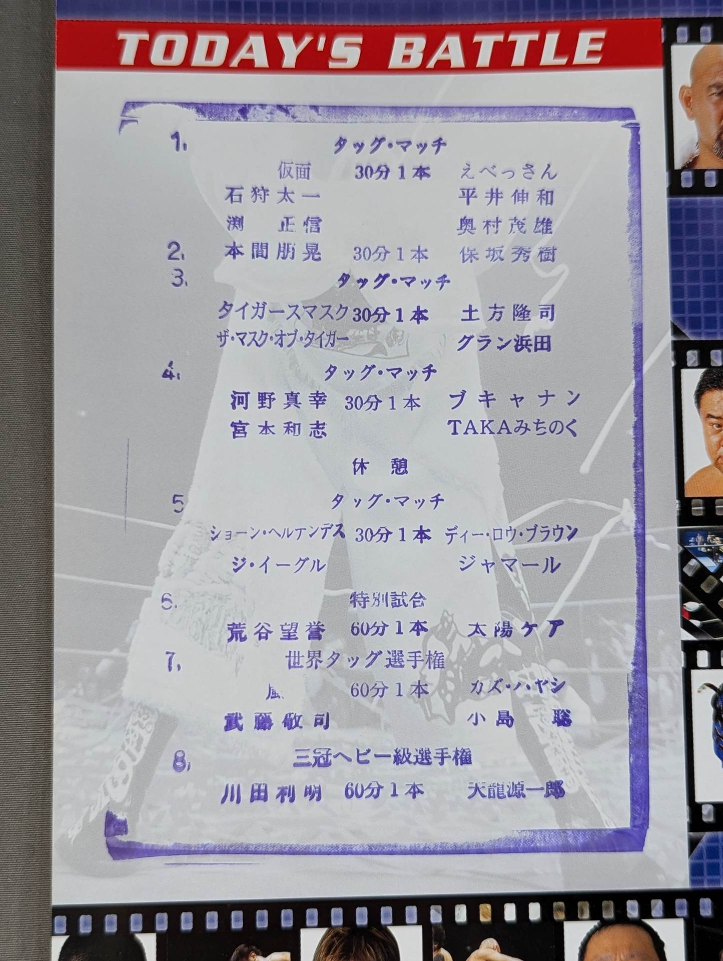 【グラン浜田 直筆サイン入り】2004新春シリーズ