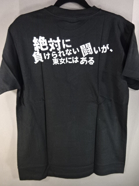 白川未奈 CHANCE HANPA NAITTE Tシャツ