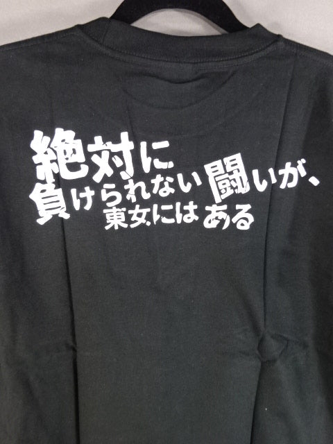 白川未奈 CHANCE HANPA NAITTE Tシャツ