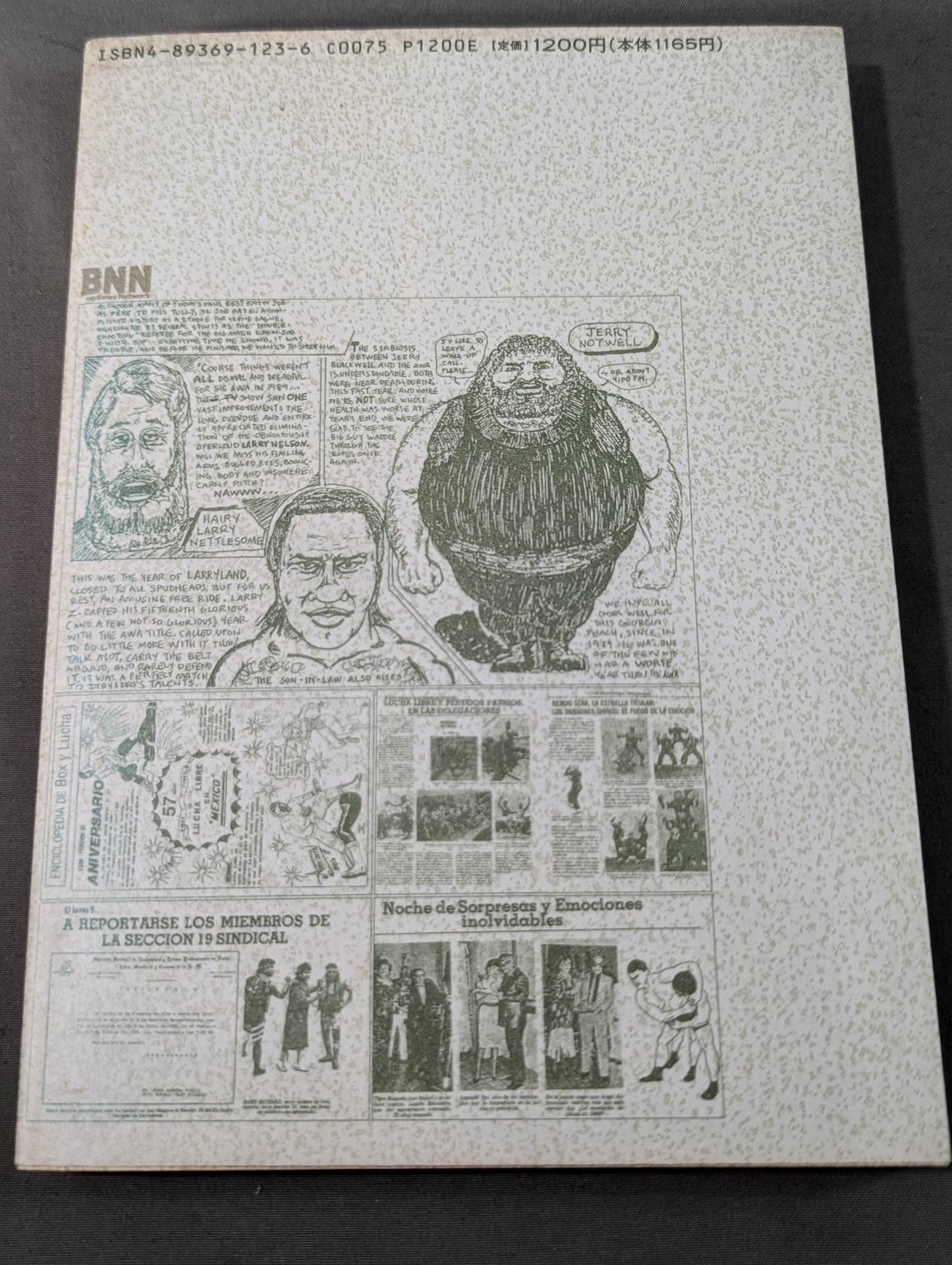 プロレス狂読本 愛と哀しみのロープ