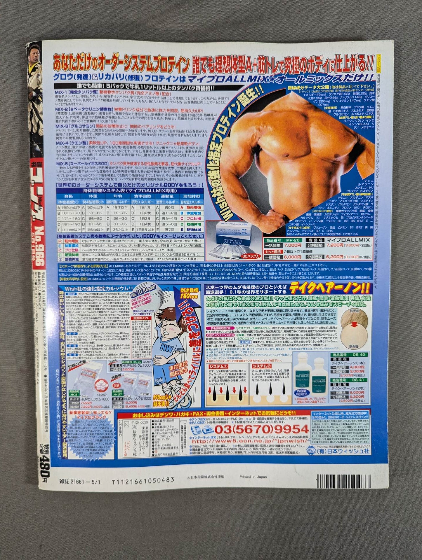 Weekly Gong 966