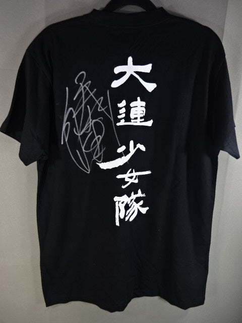 【伊藤薫 直筆サイン入り】ダリアンガールス Tシャツ