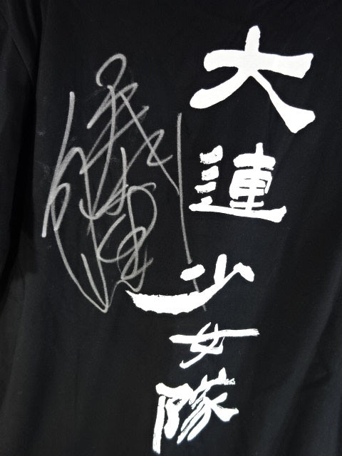 【伊藤薫 直筆サイン入り】ダリアンガールス Tシャツ