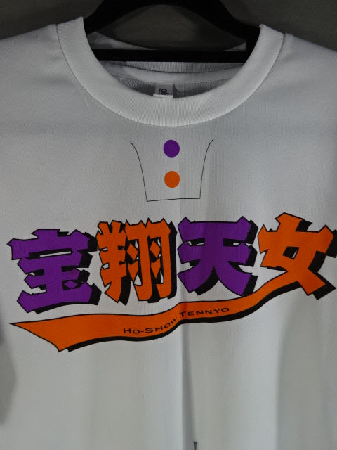 【直筆Wサイン入り】宝翔天女 Tシャツ①(ホワイト)