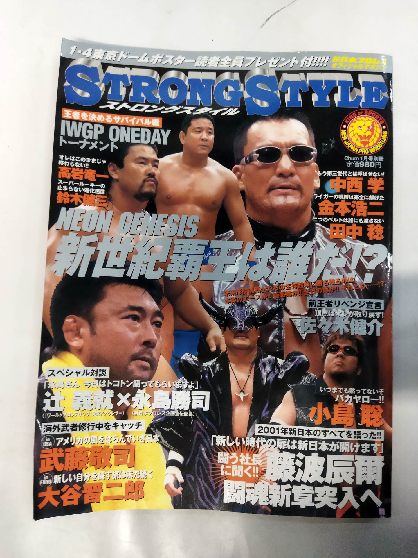 STRONG STYLE 2001年1月号