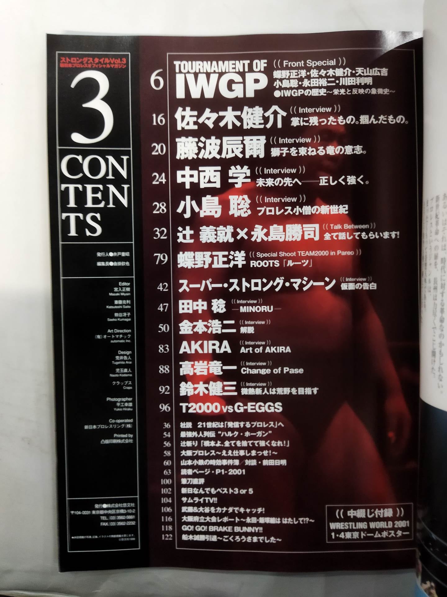 STRONG STYLE 2001年1月号