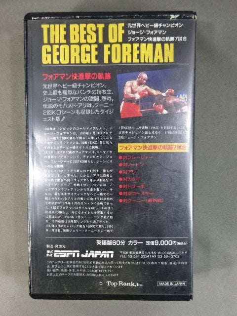 The Best of Foreman ★ 7 games ★