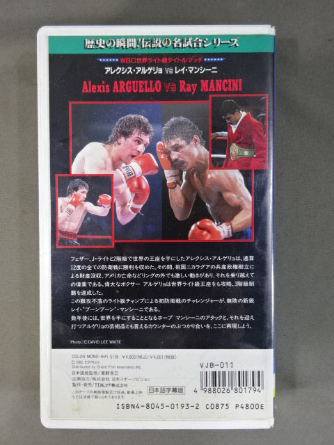 ★WBC World Lightweight Title Match ★ Alexis Argherio vs. Rey Mancini