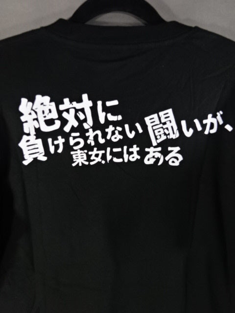 白川未奈 CHANCE HANPA NAITTE Tシャツ