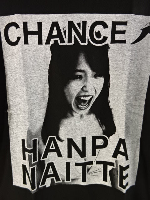白川未奈 CHANCE HANPA NAITTE Tシャツ