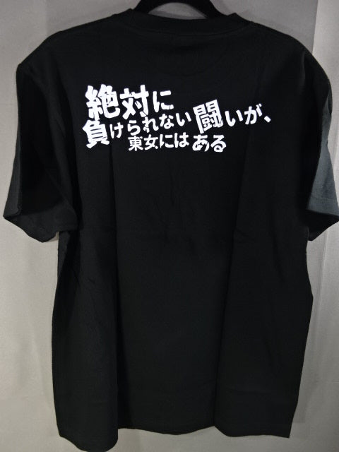白川未奈 CHANCE HANPA NAITTE Tシャツ