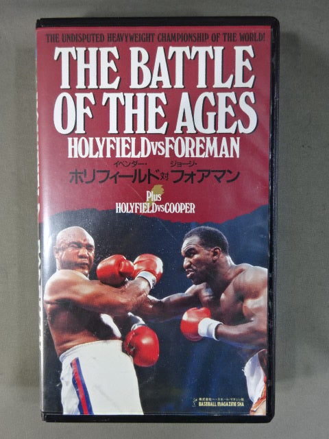 World Heavyweight Title Match: Holyfield vs. Foreman / Holyfield vs. Cooper