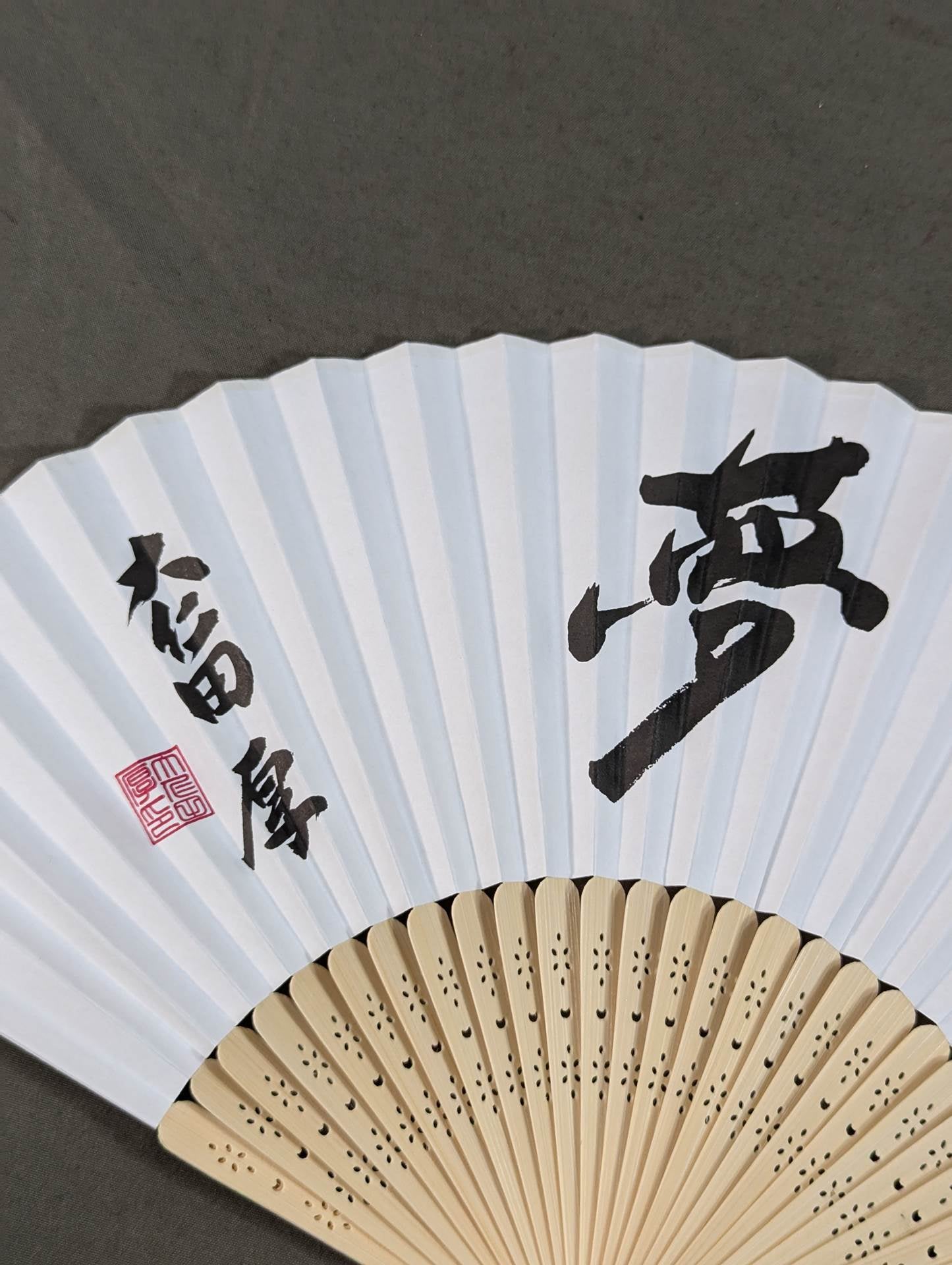 Atsushi Onita "Dream" Sensu (Folding fan)