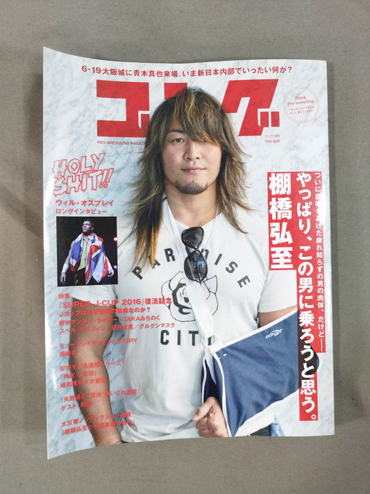 Gong Vol.15
