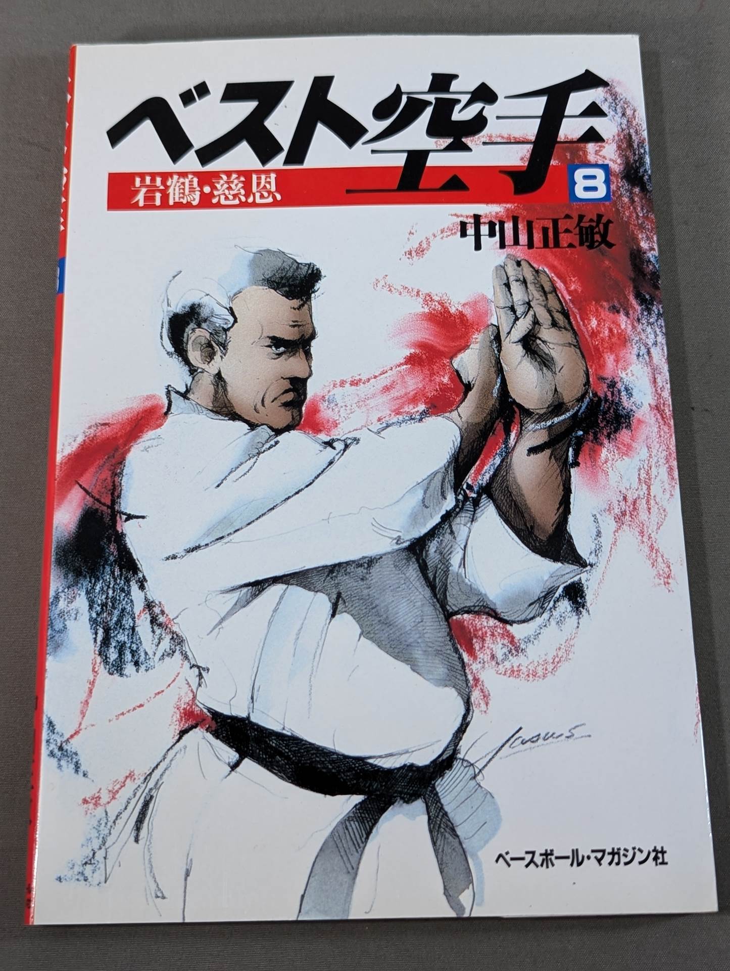 空手、武道　書籍4冊 空手、武道 書籍4冊 楽天市場】4 12（空手｜格闘技）：ホビー