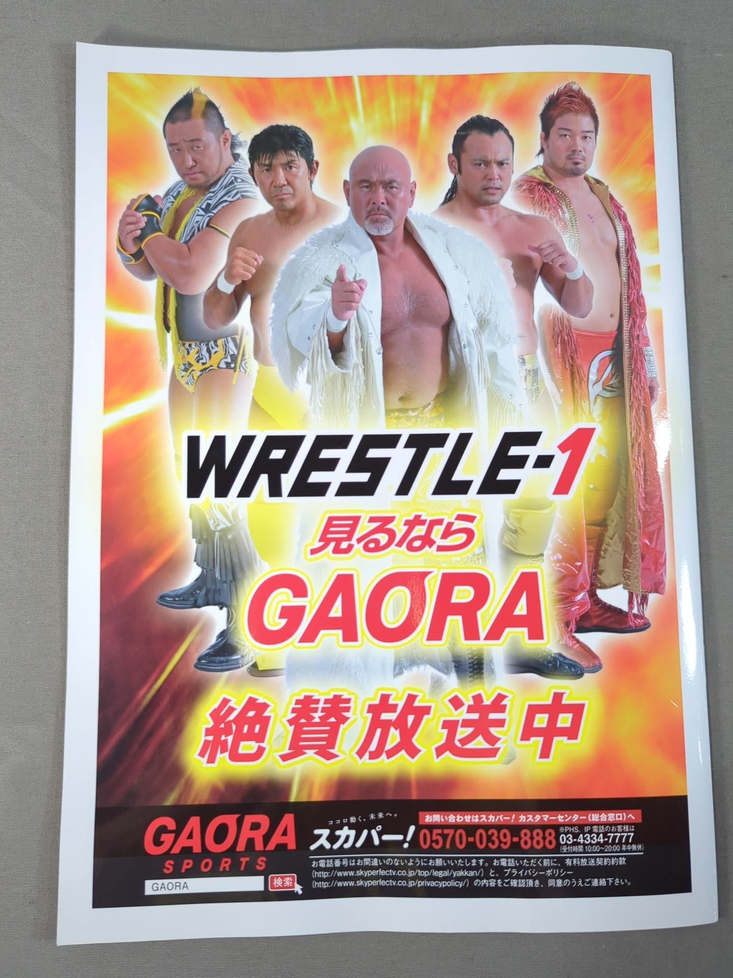 【カズ・ハヤシ 直筆サイン入り】WRESTLE-1 OFFICIAL GUIDE BOOK 2014 No.4