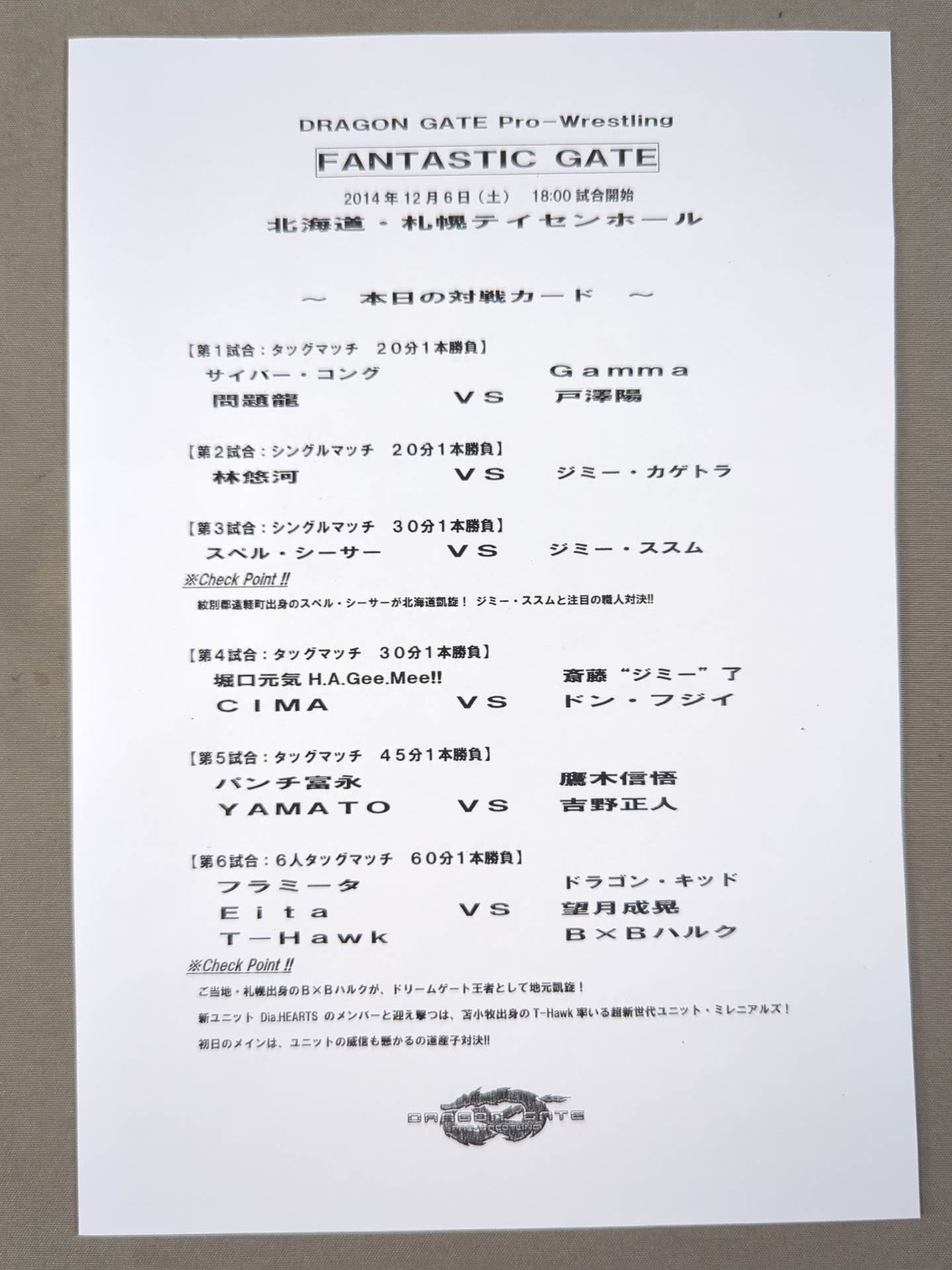 [9 fighters hand signed autograph 】2014 Dragon Gate Official Pamphlet Vol.36