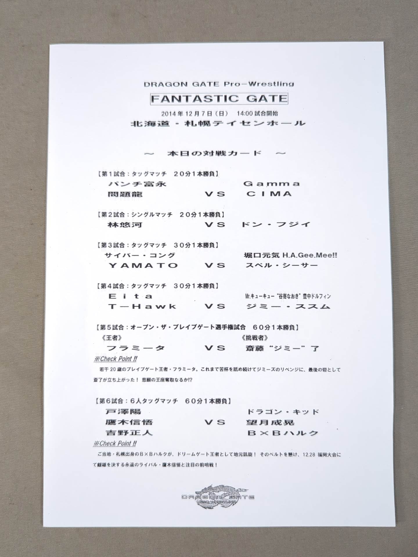 [9 fighters hand signed autograph 】2014 Dragon Gate Official Pamphlet Vol.36