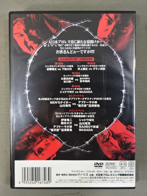 BJW Hell Death Battle Vol.4