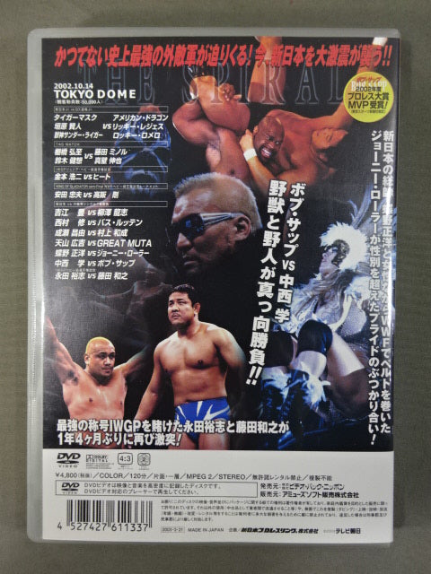 THE SPIRAL 2002.10.14 Tokyo Dome ★ Bob Sapp Arrives in Japan's First Pro Wrestling Ring! ★