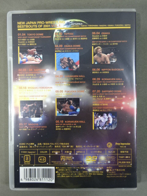 NEW JAPAN PRO-Wrestling BEST BOUTS OF 2001 VOL.1